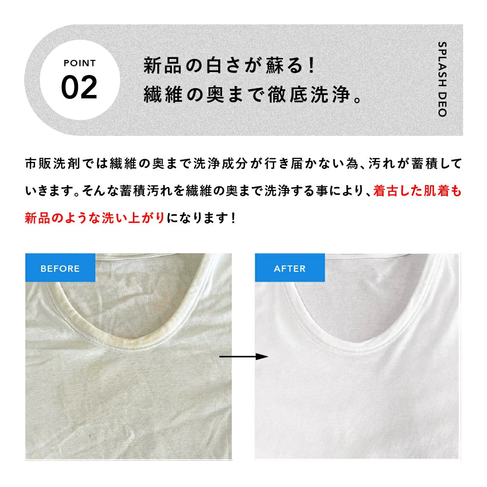 【使わない削除しないてください】03) 完全洗剤 スプラッシュデオ