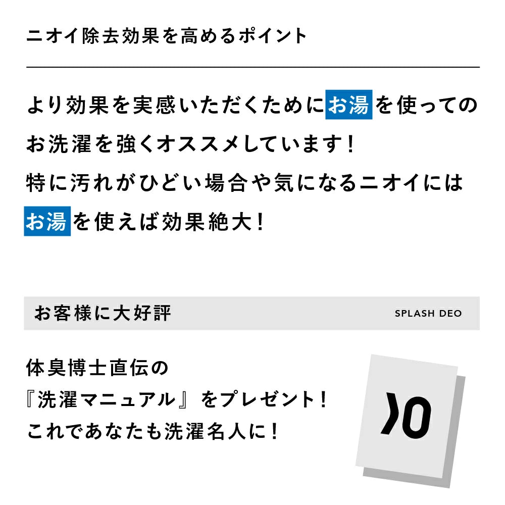 【使わない削除しないてください】03) 完全洗剤 スプラッシュデオ