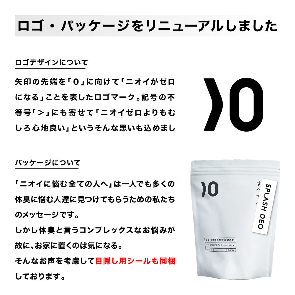 【使わない削除しないてください】03) 完全洗剤 スプラッシュデオ