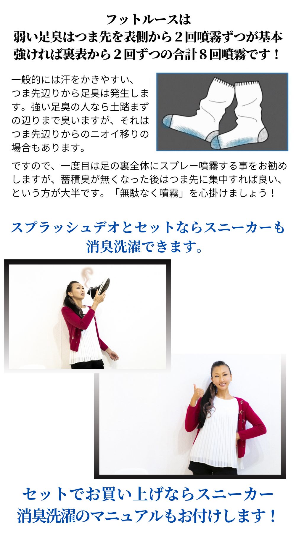 18 足臭除去専用洗剤 DSフットルース