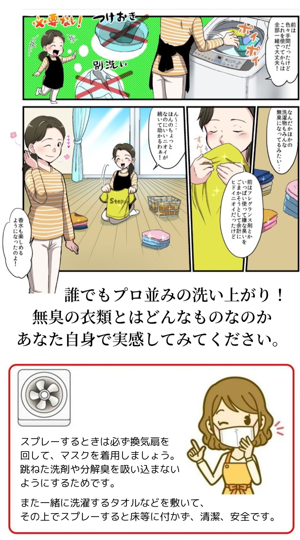 16 ツンと来るワキガ臭/PATM対応消臭洗剤 DSスパイシー