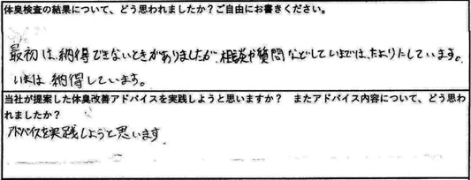 最初は納得できないときがありましたが、相談や質問などしていまでは、