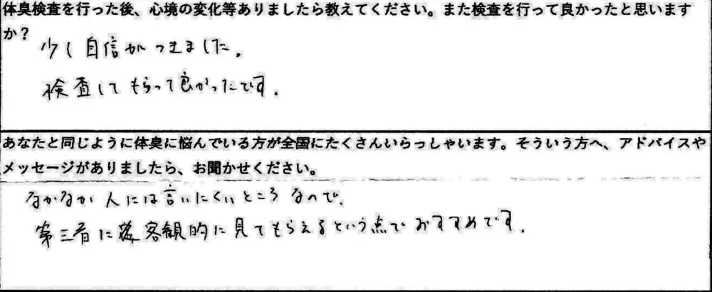 第三者に客観的に見てもらえるという点でおすすめです。