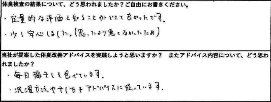 定量的な評価を知ることができて良かったです。