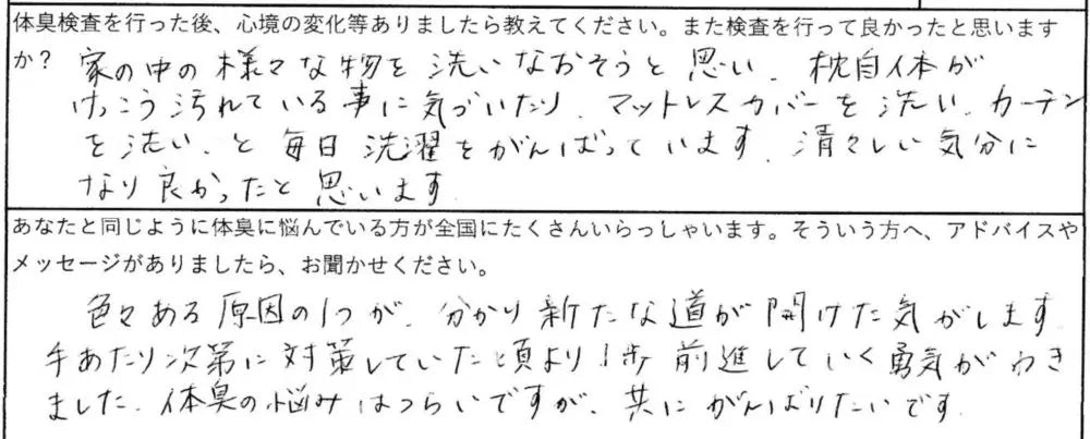 色々ある原因の１つが分かり新たな道が開けた気がします。