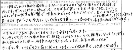 まだ自信は無いですが少しずつ今、とりもどそうと前に向いています。