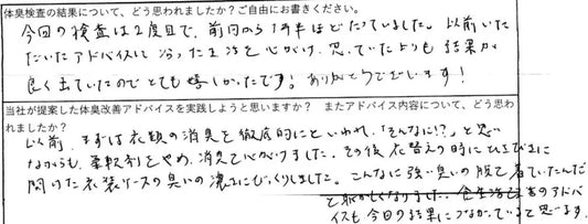 食生活改善のアドバイスも今回の結果につながっていると思います。