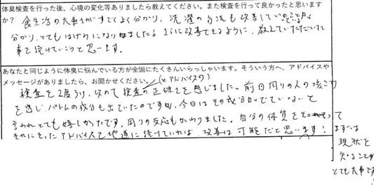 まずは現状を知ることがとても大事です！