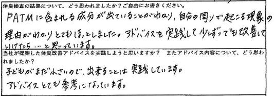 自分の周りで起こる現象の理由がわかりとてもほっとしました。