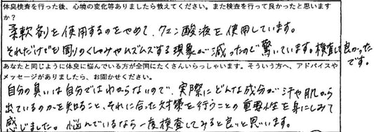 柔軟剤を使用するのをやめて、クエン酸液を使用しています。