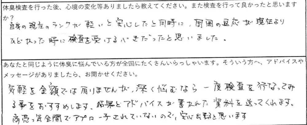 商売っ気全開でアプローチされていないので、安心出来ると思います。