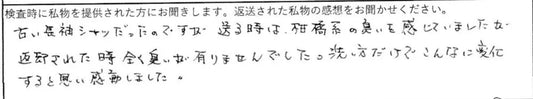 洗い方だけでこんなに変化すると思い感動しました。