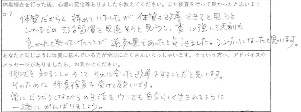 良かれと思っていたことが、逆効果であったと気づきました。