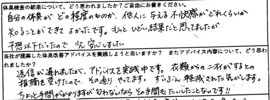 衣類からのニオイがするとの指摘を受けていたのでその通りやってます。