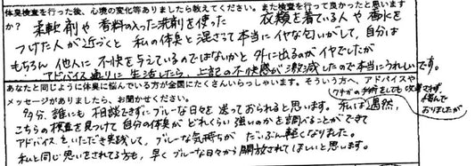 多分、誰にも相談できずにブルーな日々を送っておられると思います。