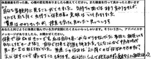 家族に相談しても気にしすぎの一点張り、自分で改善を何度も試みました。