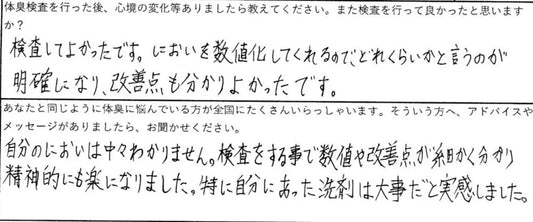 特に自分にあった洗剤は大事だと実感しました。