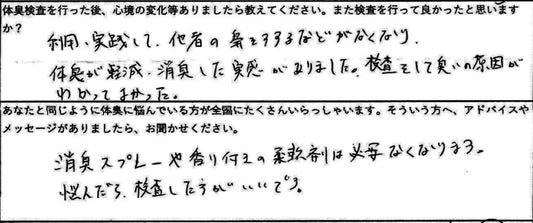 消臭スプレーや香り付きの柔軟剤は必要なくなります。