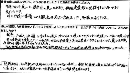 特に衣類に蓄積という観点は持っていなかったので、勉強になりました。