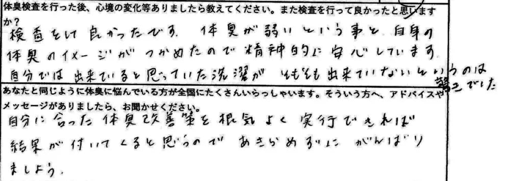 自分では出来ていると思っていた洗濯がそもそも出来ていない