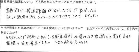 詳しく説明があり、フォローも入れてくれてたのでよかった。