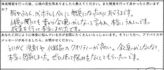 とにかく洗剤や化粧品のクオリティーが高い。