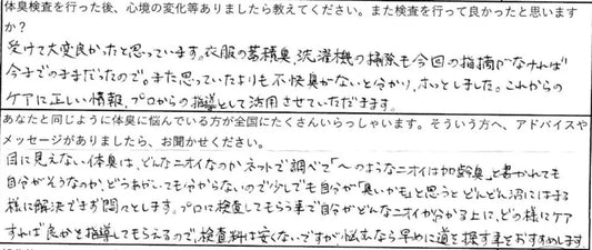 洗濯機の掃除も今回の指摘がなければ今までのままだったので。