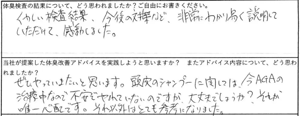 非常にわかり易く説明していただけて、感動しました。