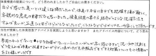 市販品でもできる対策についてもっと情報があると嬉しかったです。