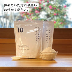 03 完全洗剤 スプラッシュデオ