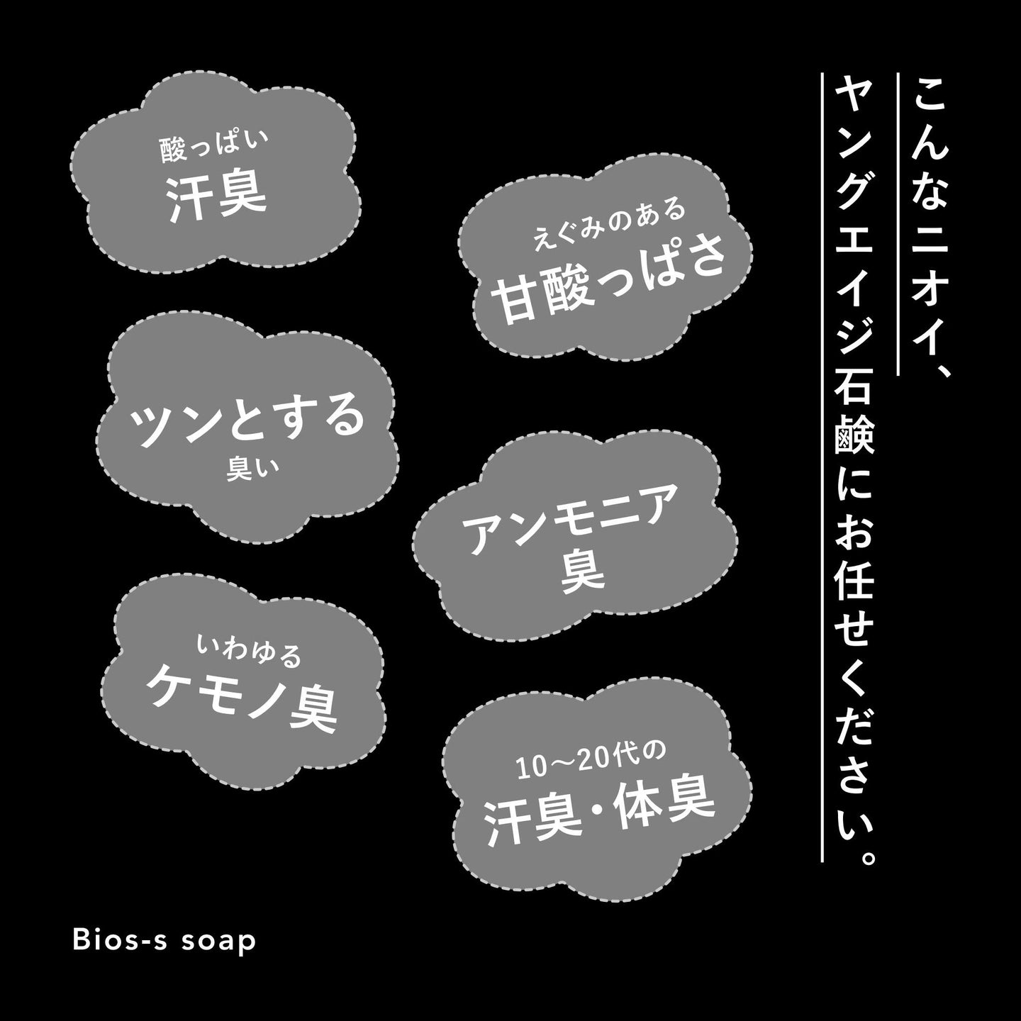 07 bois-s ソープ　ヤングエイジ