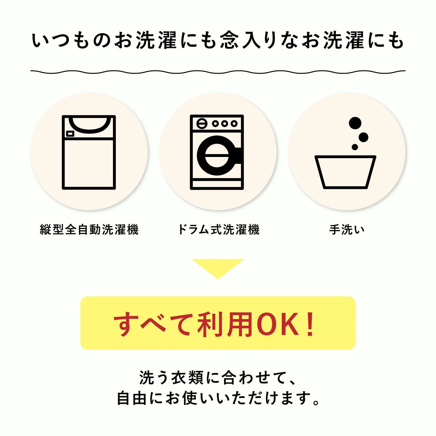 08 おしゃれ洗剤 ふわり