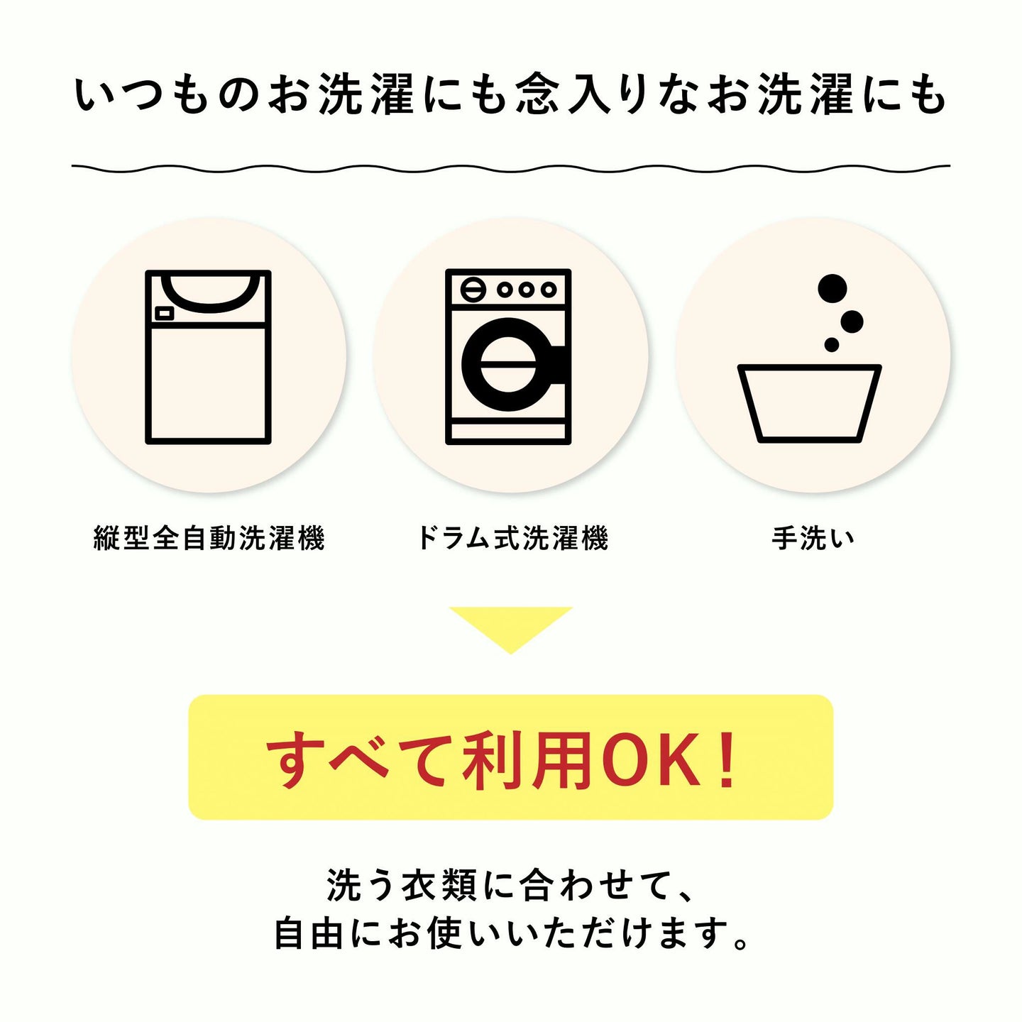 08 おしゃれ洗剤 ふわり