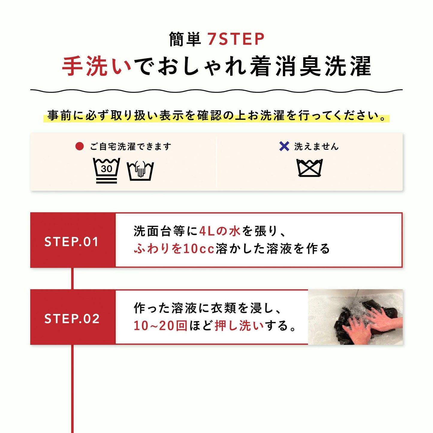 08 おしゃれ洗剤 ふわり