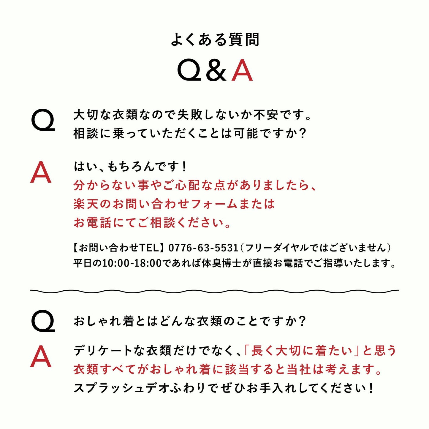 08 おしゃれ洗剤 ふわり