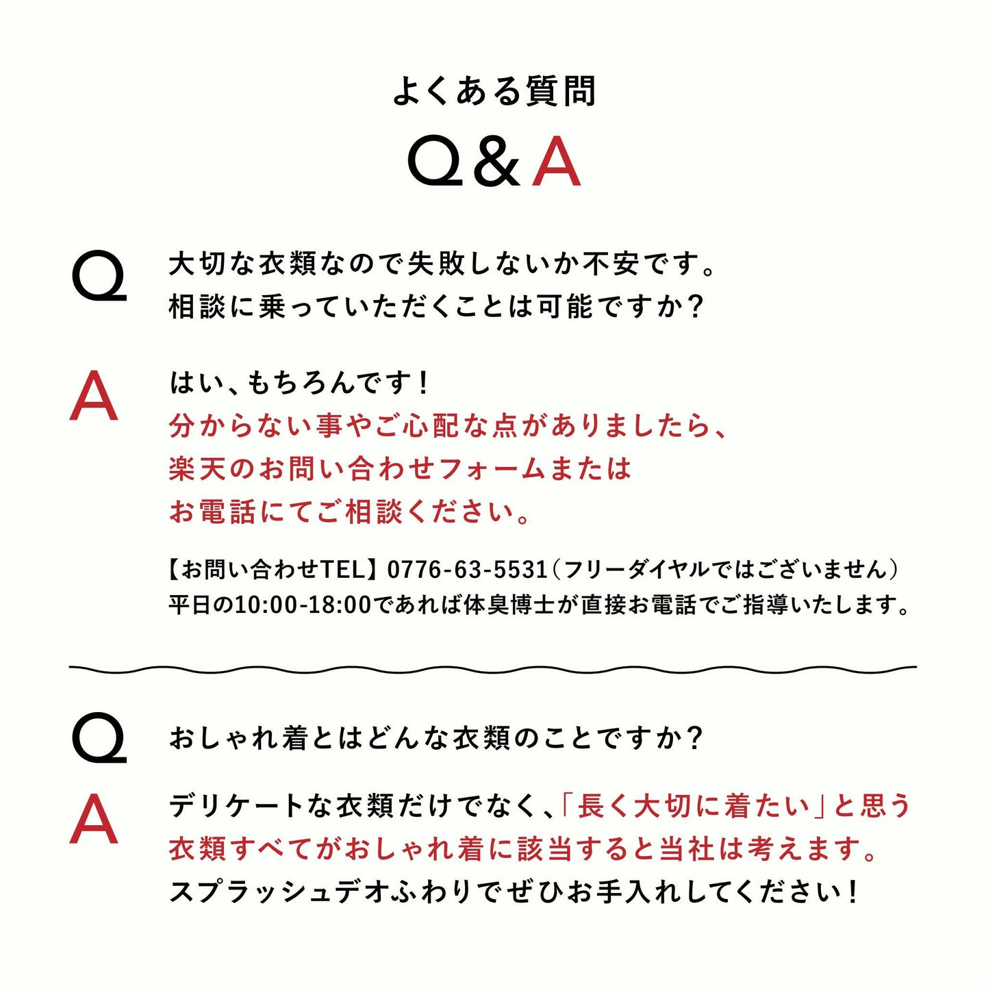 08 おしゃれ洗剤 ふわり