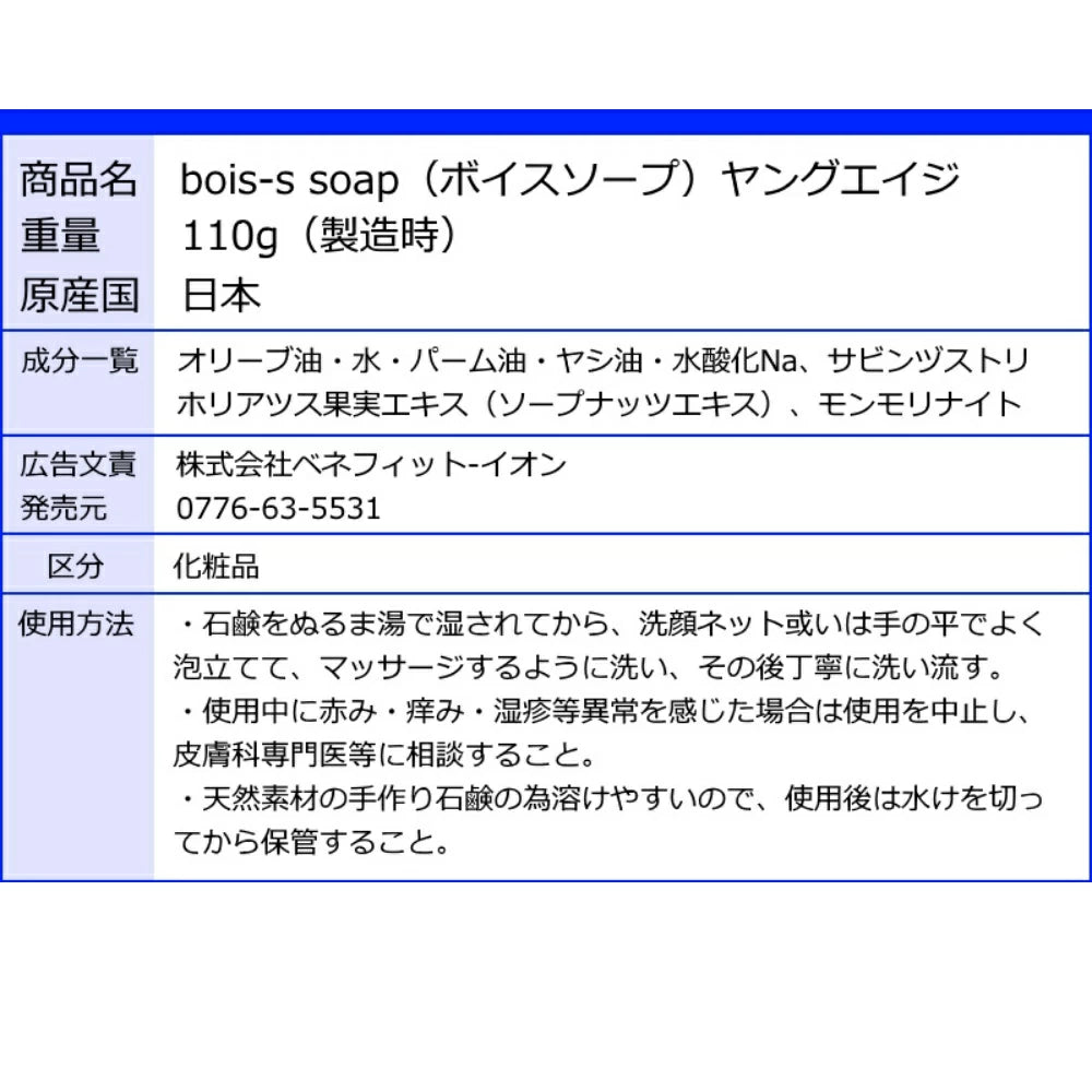 07 bois-s ソープ　ヤングエイジ