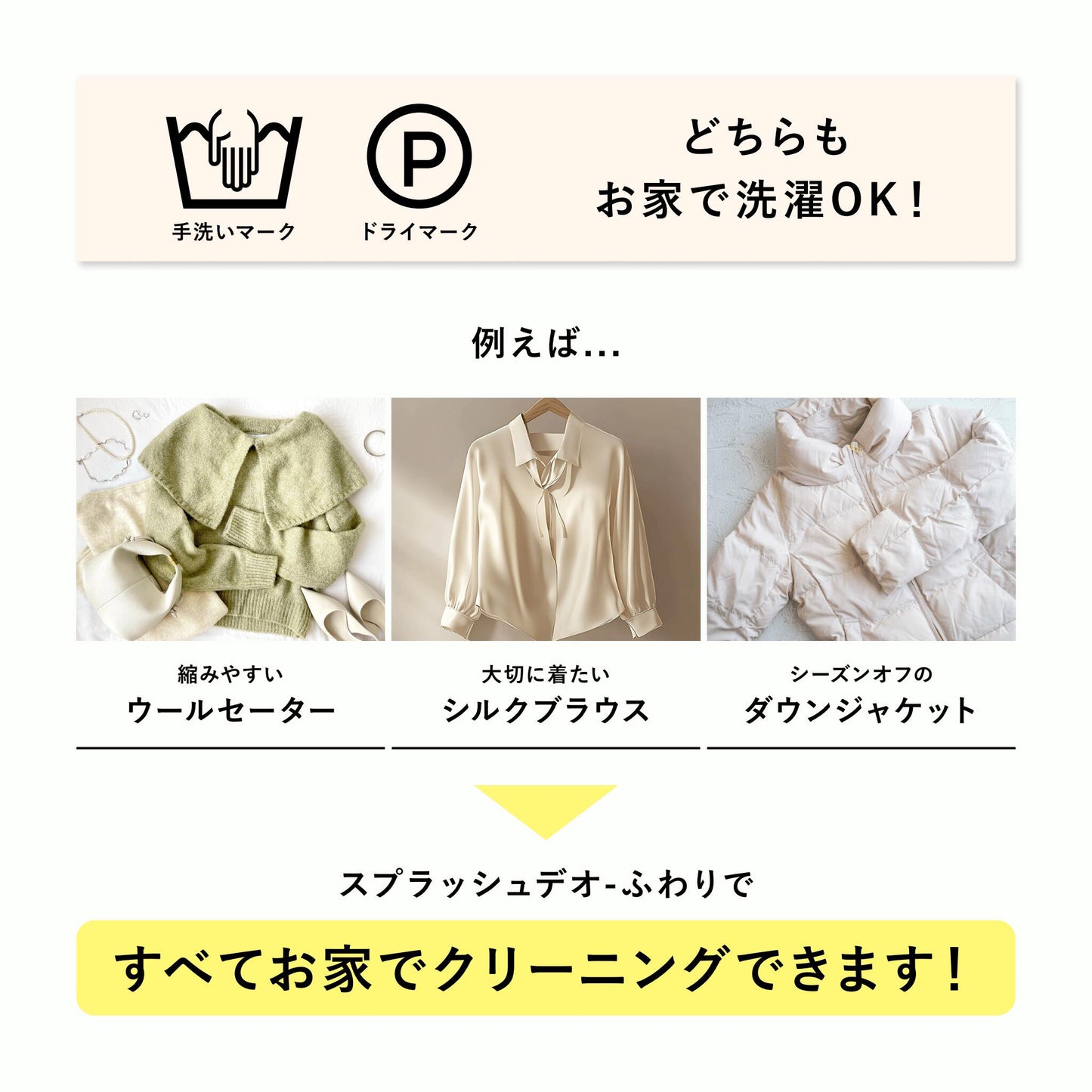 08 おしゃれ洗剤 ふわり