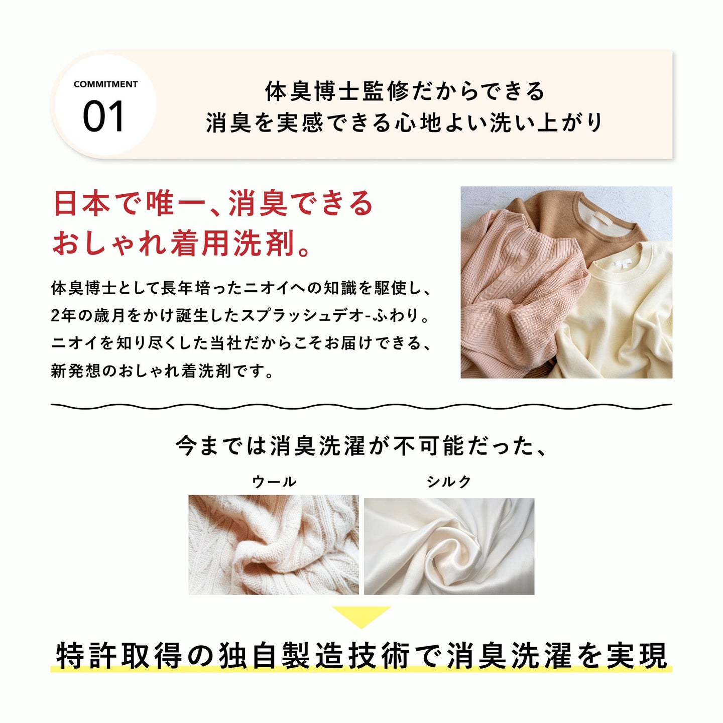 08 おしゃれ洗剤 ふわり