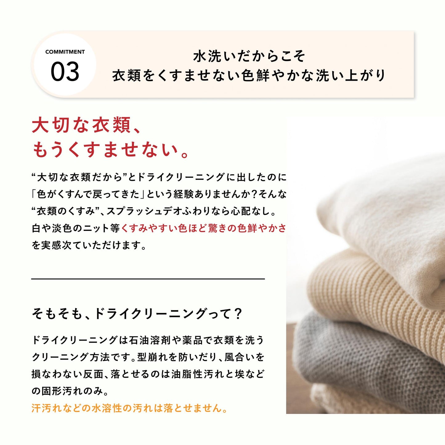 08 おしゃれ洗剤 ふわり