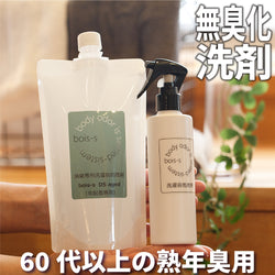 15 60代以上男女の熟年臭除去専用洗剤 DSエイジ
