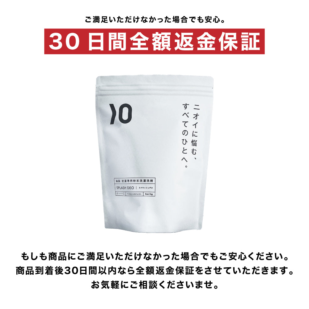 【使わない削除しないてください】03)　完全洗剤　スプラッシュデオ