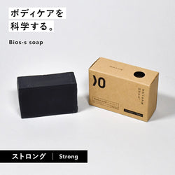 05 bois-s ソープ ストロング