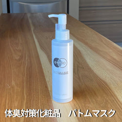 10 体臭対策化粧品 パトムマスク